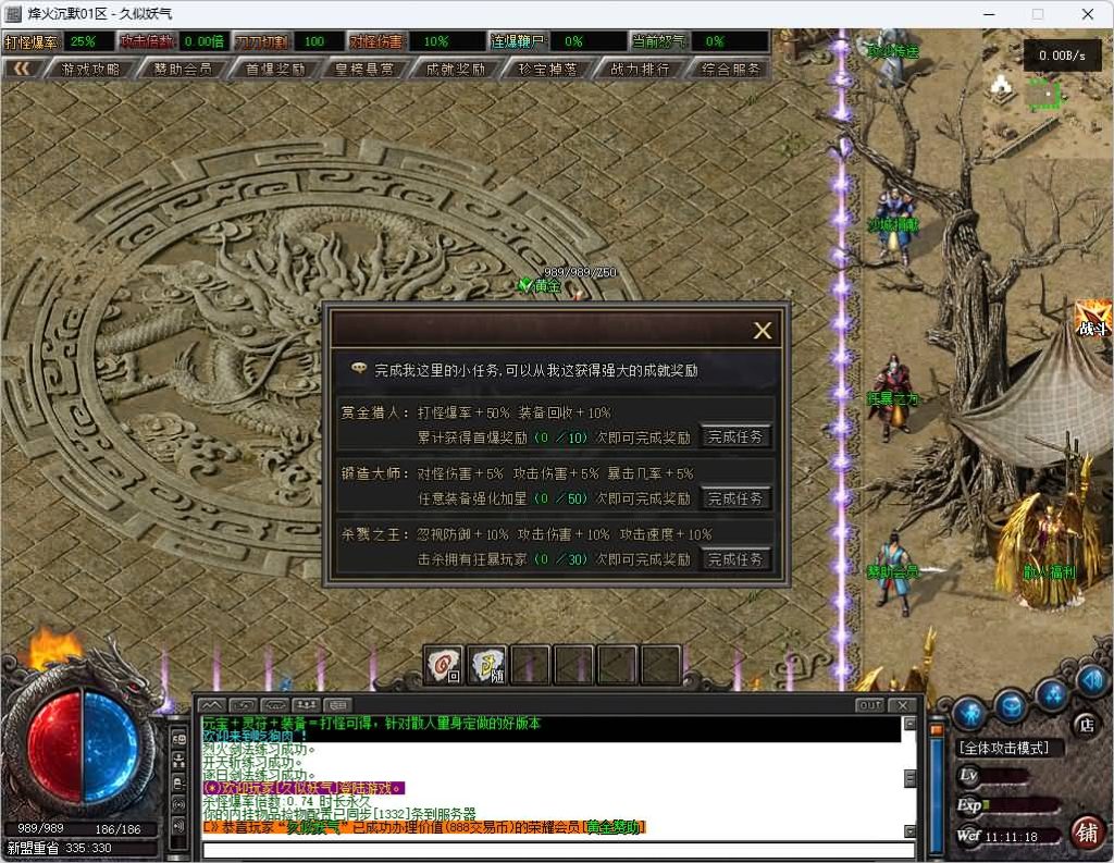 图片[29]_【烽火沉默】[传奇端游][翎风引擎]+视频参考搭建教程_久似妖气源码网