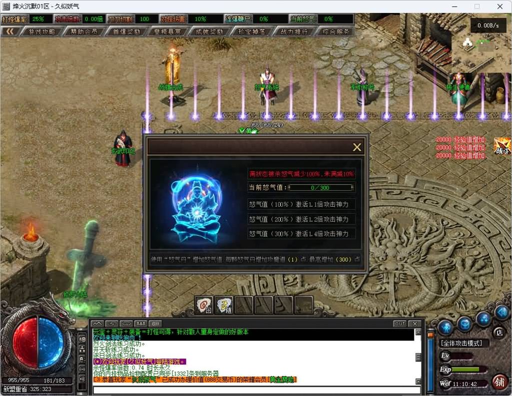 图片[23]_【烽火沉默】[传奇端游][翎风引擎]+视频参考搭建教程_久似妖气源码网