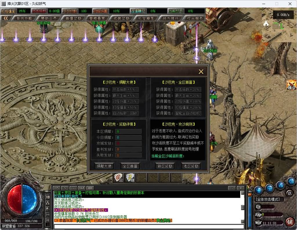 图片[26]_【烽火沉默】[传奇端游][翎风引擎]+视频参考搭建教程_久似妖气源码网