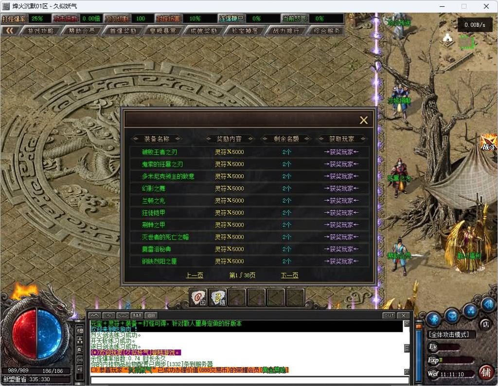 图片[27]_【烽火沉默】[传奇端游][翎风引擎]+视频参考搭建教程_久似妖气源码网