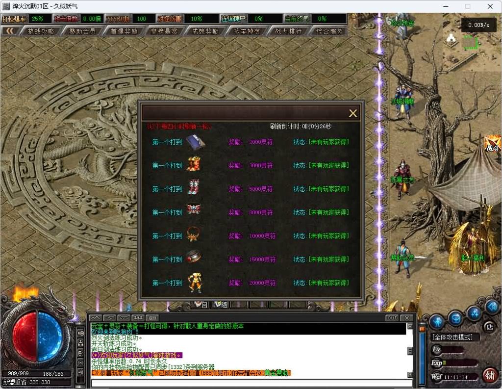 图片[28]_【烽火沉默】[传奇端游][翎风引擎]+视频参考搭建教程_久似妖气源码网