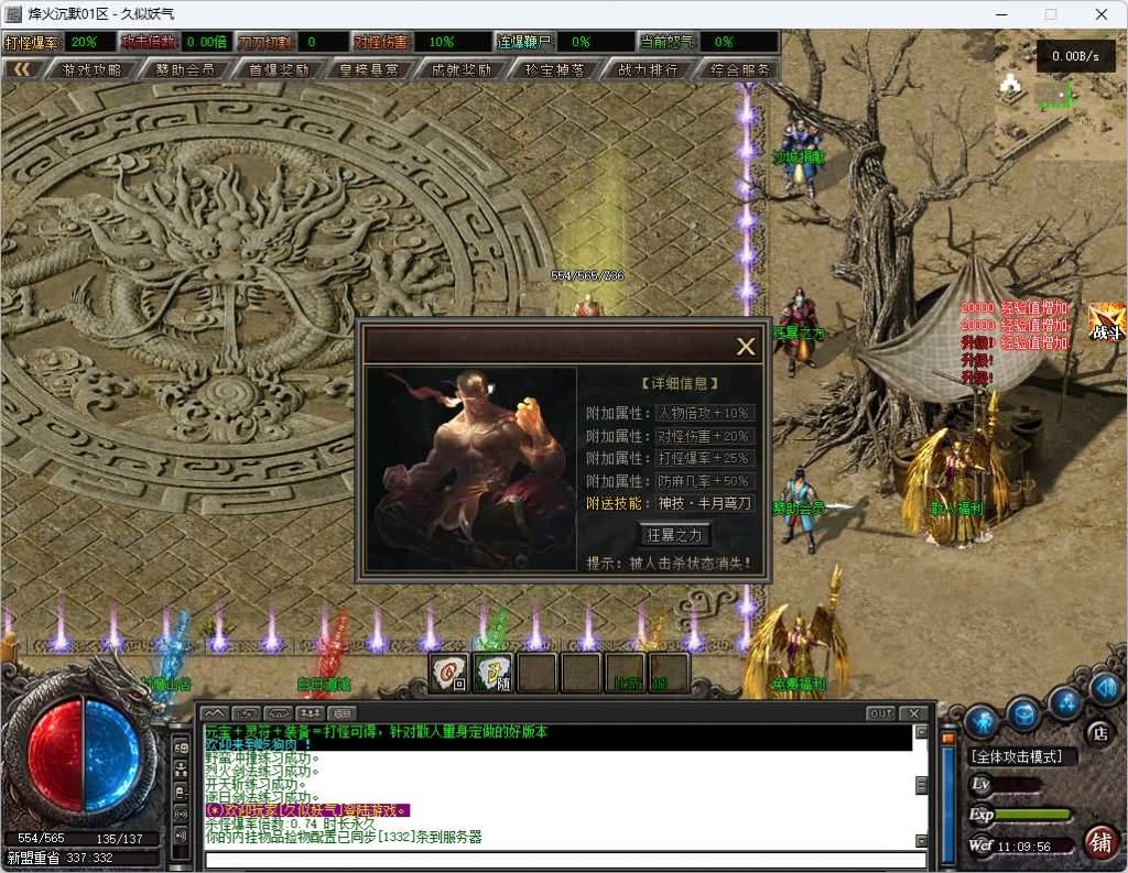 图片[16]_【烽火沉默】[传奇端游][翎风引擎]+视频参考搭建教程_久似妖气源码网