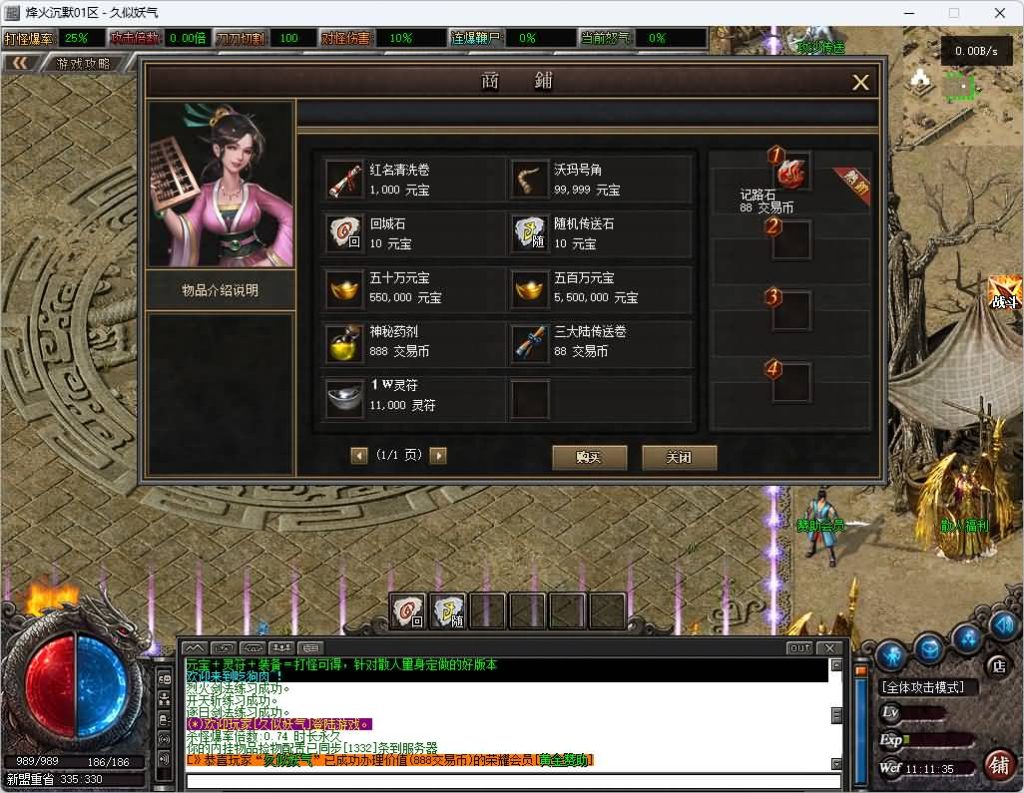 图片[32]_【烽火沉默】[传奇端游][翎风引擎]+视频参考搭建教程_久似妖气源码网