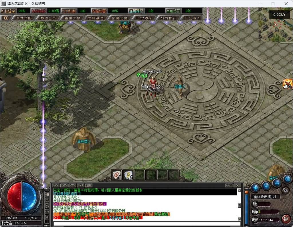 图片[33]_【烽火沉默】[传奇端游][翎风引擎]+视频参考搭建教程_久似妖气源码网