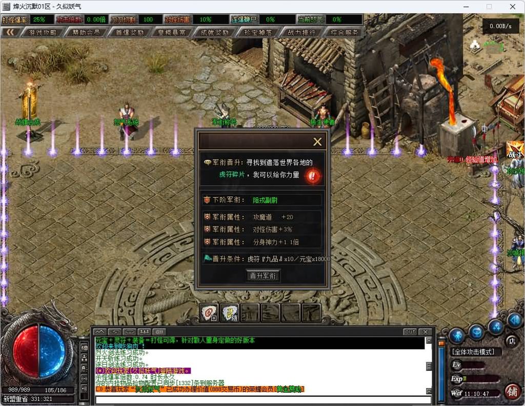 图片[24]_【烽火沉默】[传奇端游][翎风引擎]+视频参考搭建教程_久似妖气源码网