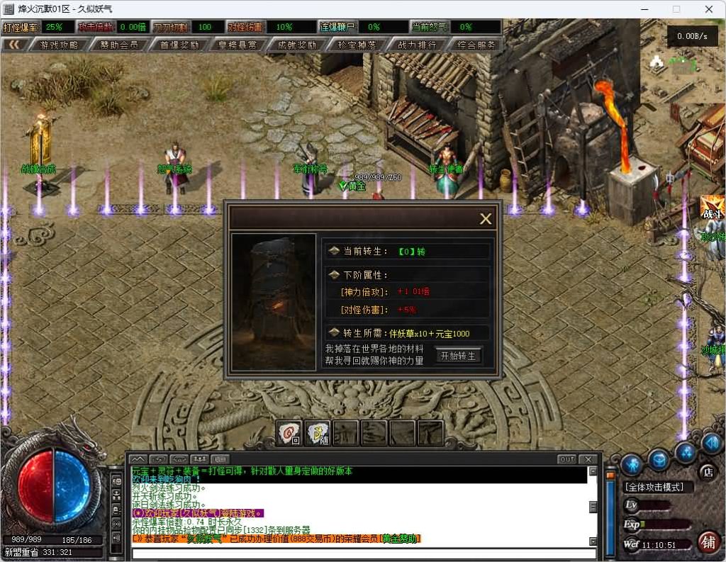 图片[25]_【烽火沉默】[传奇端游][翎风引擎]+视频参考搭建教程_久似妖气源码网