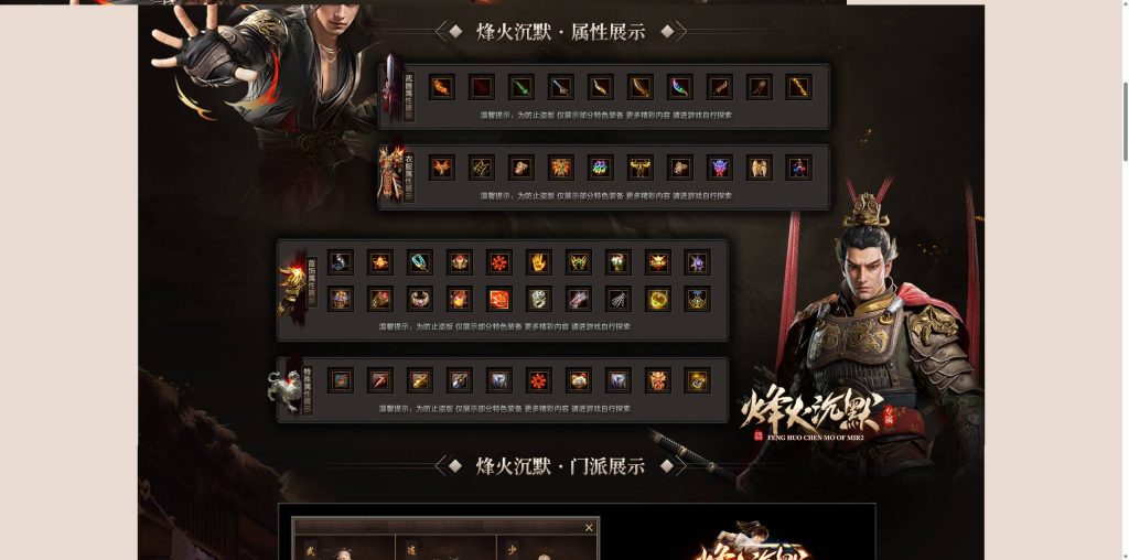 图片[13]_【烽火沉默】[传奇端游][翎风引擎]+视频参考搭建教程_久似妖气源码网