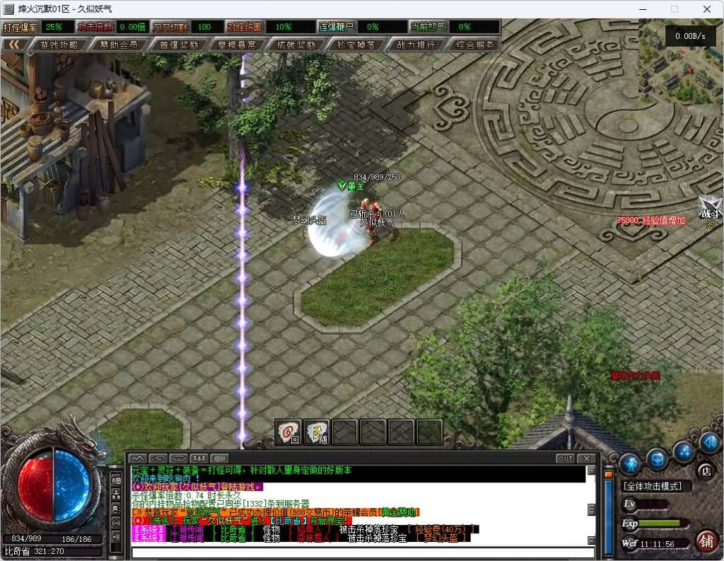 图片[34]_【烽火沉默】[传奇端游][翎风引擎]+视频参考搭建教程_久似妖气源码网