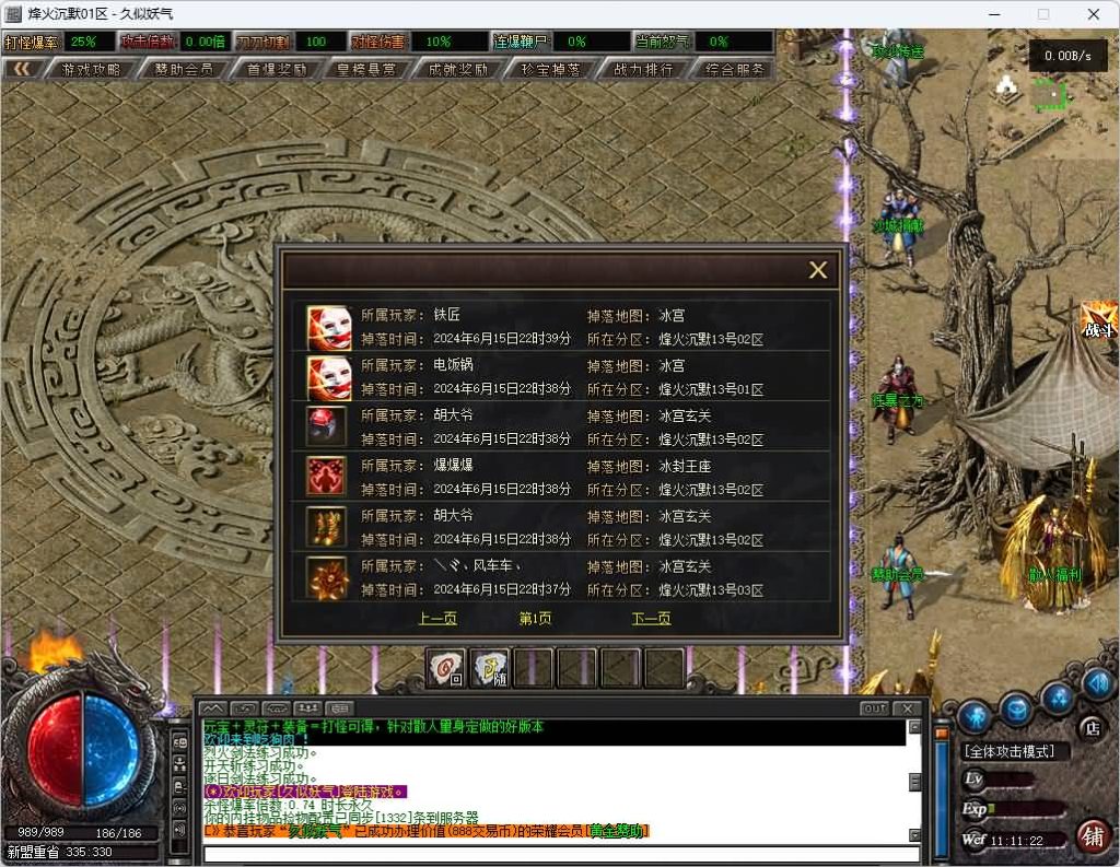 图片[30]_【烽火沉默】[传奇端游][翎风引擎]+视频参考搭建教程_久似妖气源码网