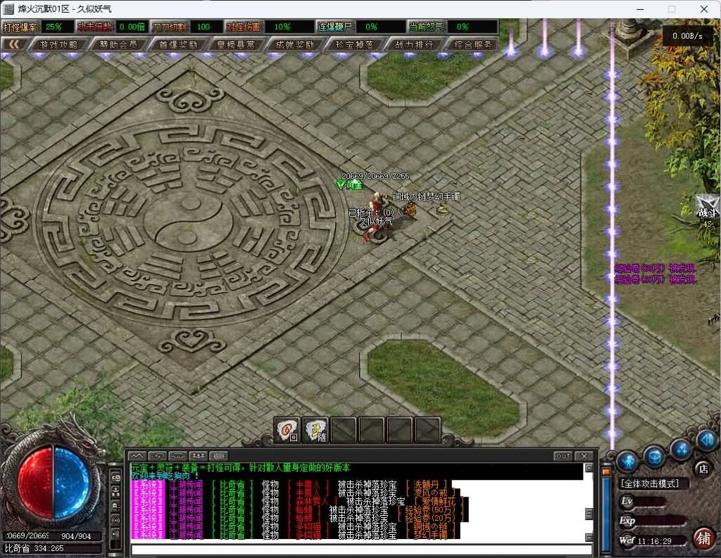 图片[35]_【烽火沉默】[传奇端游][翎风引擎]+视频参考搭建教程_久似妖气源码网