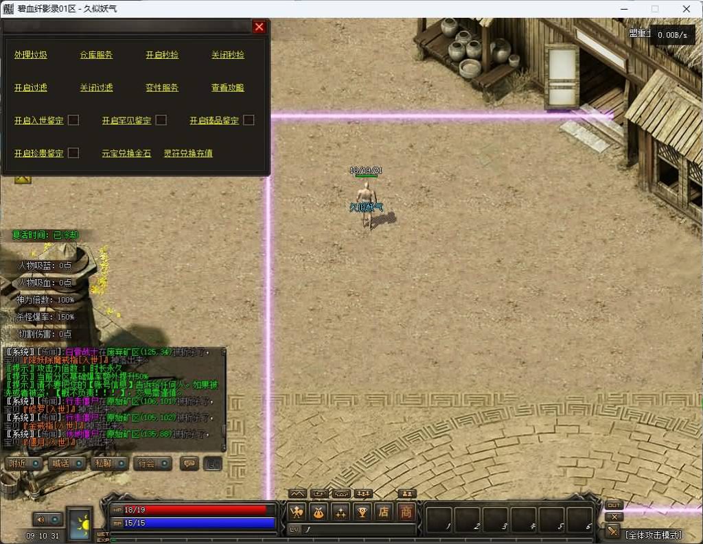 图片[4]_【碧血纤影录】[传奇端游][翎风引擎]+视频参考搭建教程_久似妖气源码网