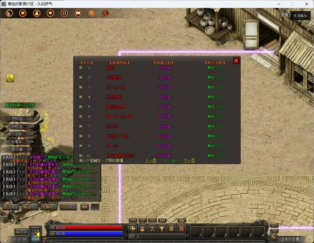 图片[7]_【碧血纤影录】[传奇端游][翎风引擎]+视频参考搭建教程_久似妖气源码网