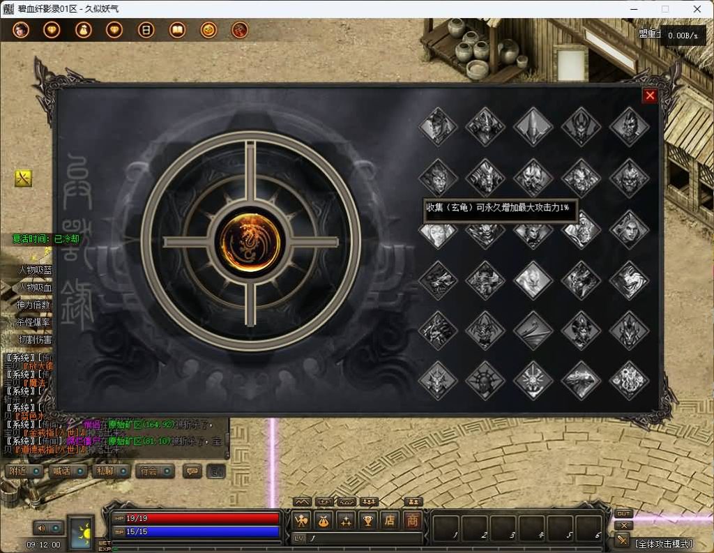 图片[1]_【碧血纤影录】[传奇端游][翎风引擎]+视频参考搭建教程_久似妖气源码网