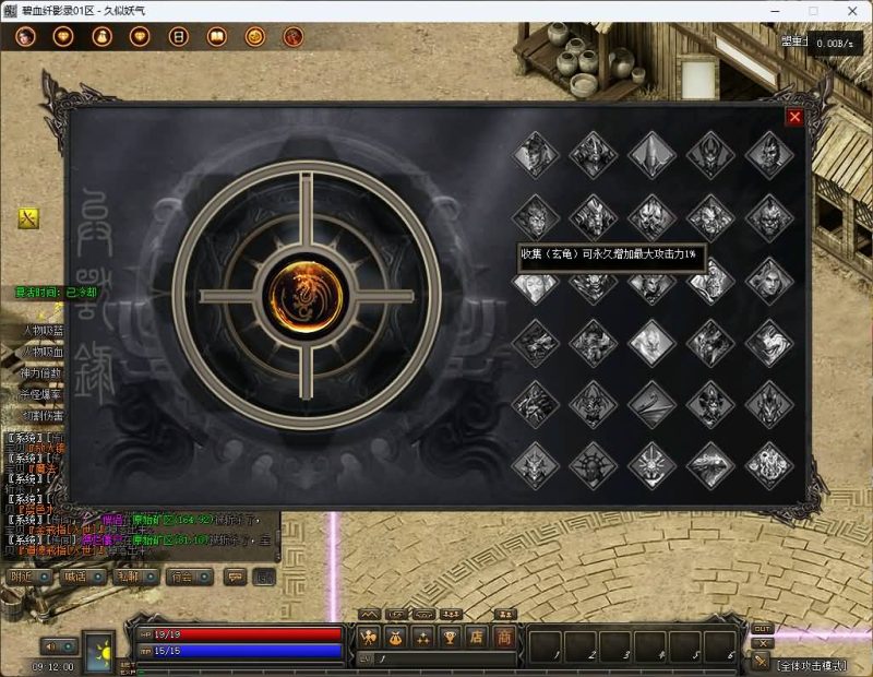 【碧血纤影录】[传奇端游][翎风引擎]+视频参考搭建教程_久似妖气源码网