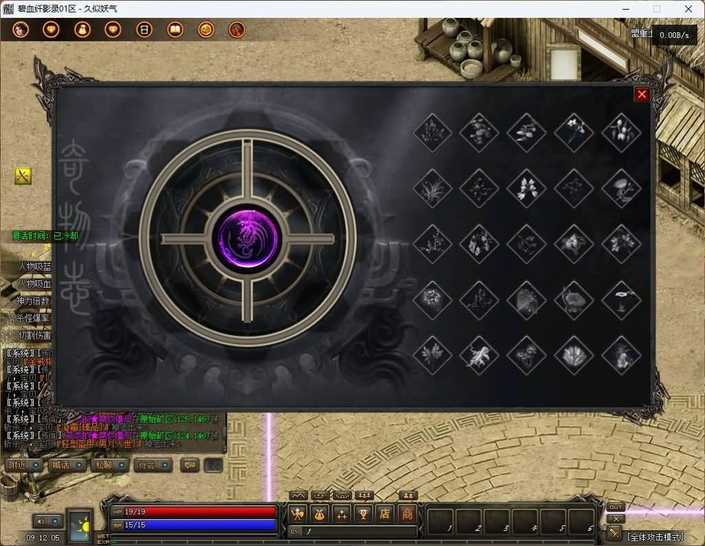 图片[9]_【碧血纤影录】[传奇端游][翎风引擎]+视频参考搭建教程_久似妖气源码网