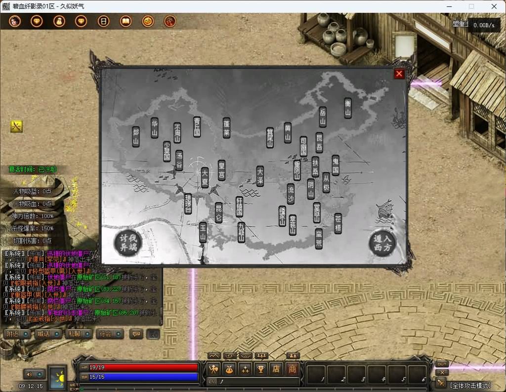 图片[11]_【碧血纤影录】[传奇端游][翎风引擎]+视频参考搭建教程_久似妖气源码网