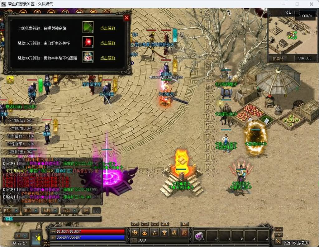 图片[20]_【碧血纤影录】[传奇端游][翎风引擎]+视频参考搭建教程_久似妖气源码网