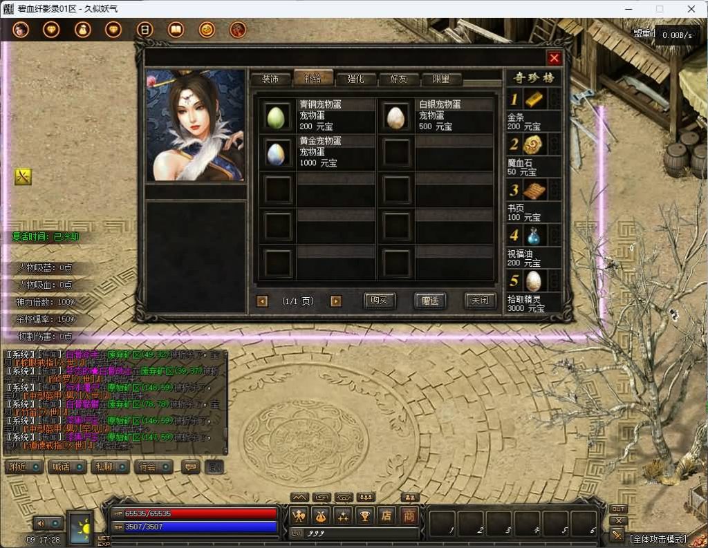 图片[13]_【碧血纤影录】[传奇端游][翎风引擎]+视频参考搭建教程_久似妖气源码网