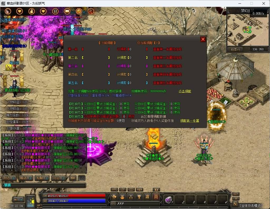 图片[18]_【碧血纤影录】[传奇端游][翎风引擎]+视频参考搭建教程_久似妖气源码网