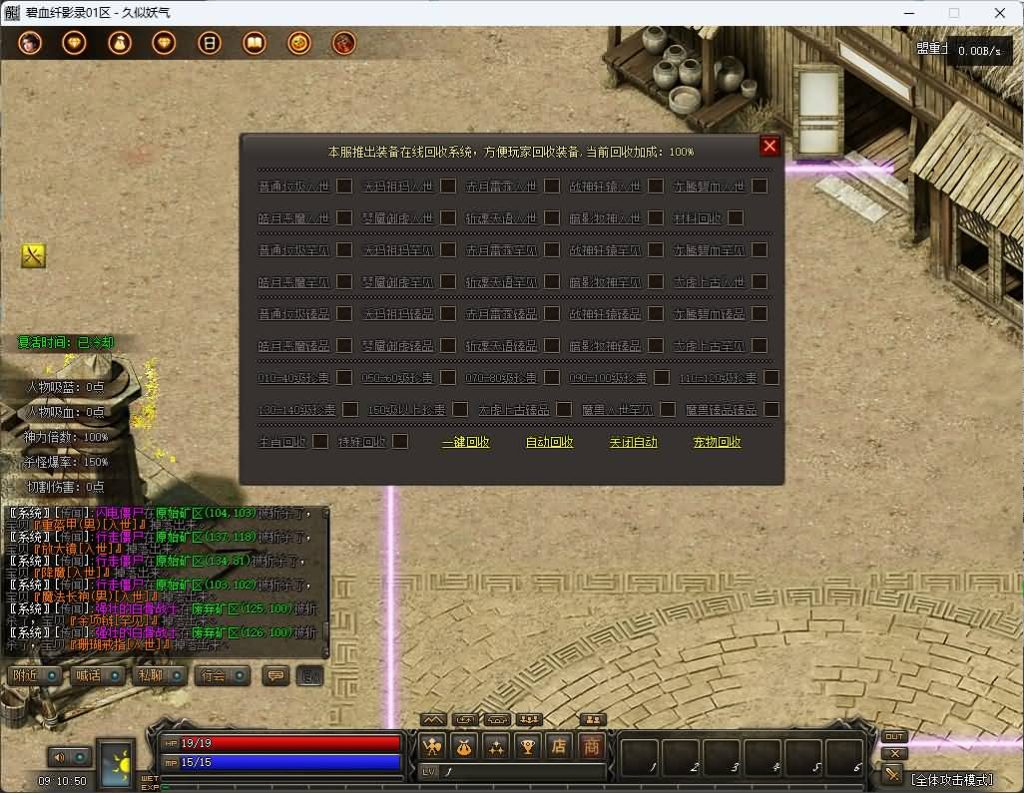 图片[6]_【碧血纤影录】[传奇端游][翎风引擎]+视频参考搭建教程_久似妖气源码网