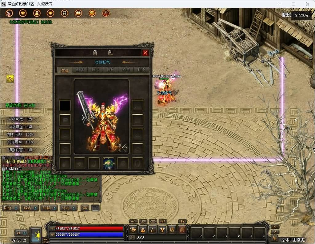 图片[17]_【碧血纤影录】[传奇端游][翎风引擎]+视频参考搭建教程_久似妖气源码网