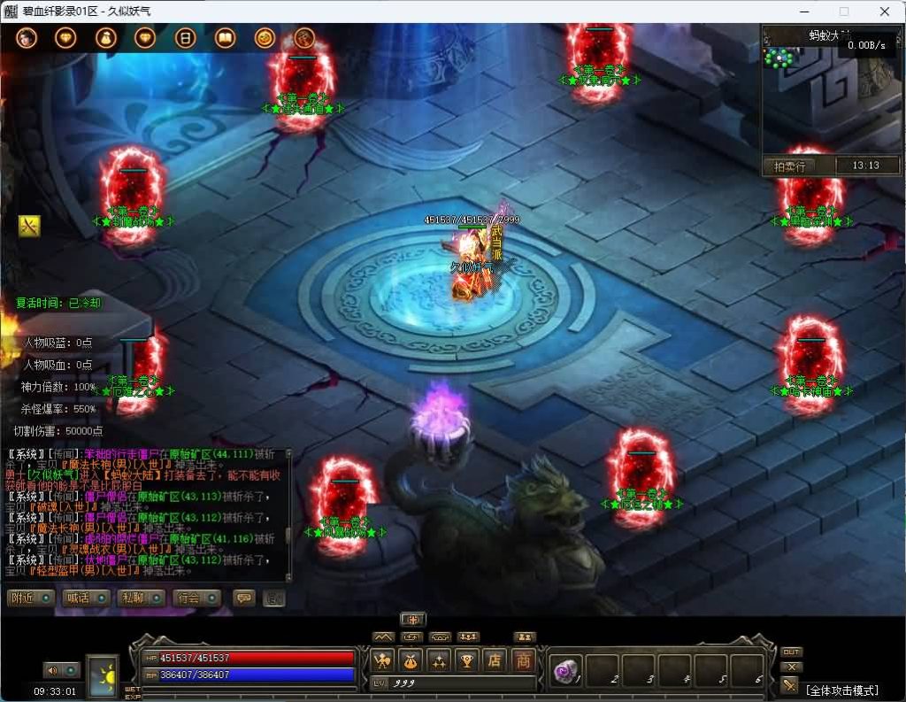 图片[35]_【碧血纤影录】[传奇端游][翎风引擎]+视频参考搭建教程_久似妖气源码网