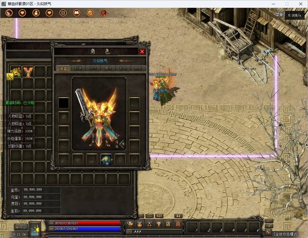 图片[16]_【碧血纤影录】[传奇端游][翎风引擎]+视频参考搭建教程_久似妖气源码网