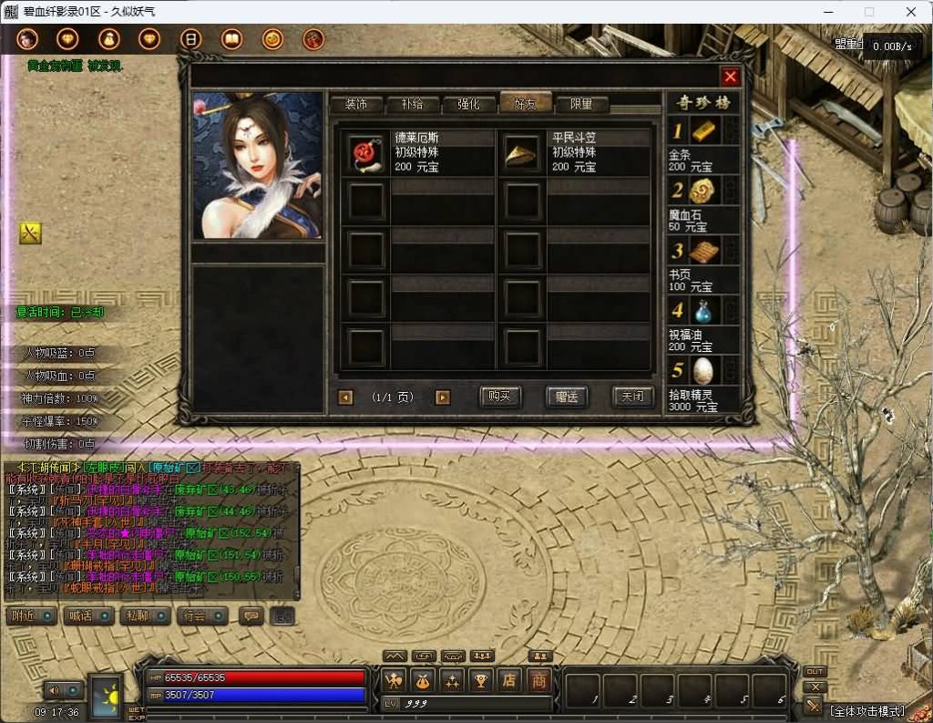 图片[14]_【碧血纤影录】[传奇端游][翎风引擎]+视频参考搭建教程_久似妖气源码网