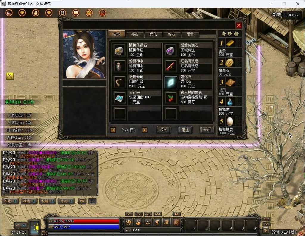 图片[12]_【碧血纤影录】[传奇端游][翎风引擎]+视频参考搭建教程_久似妖气源码网