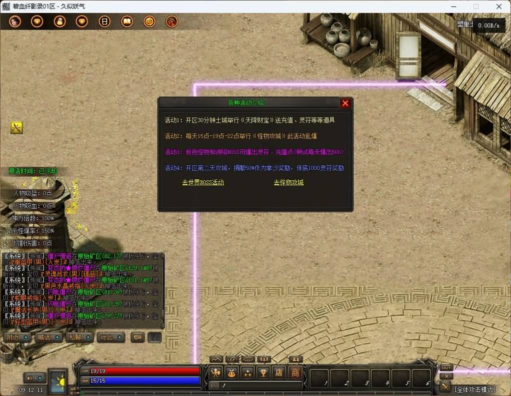 图片[10]_【碧血纤影录】[传奇端游][翎风引擎]+视频参考搭建教程_久似妖气源码网