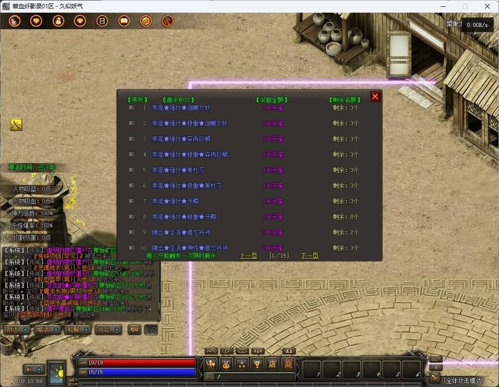 图片[8]_【碧血纤影录】[传奇端游][翎风引擎]+视频参考搭建教程_久似妖气源码网