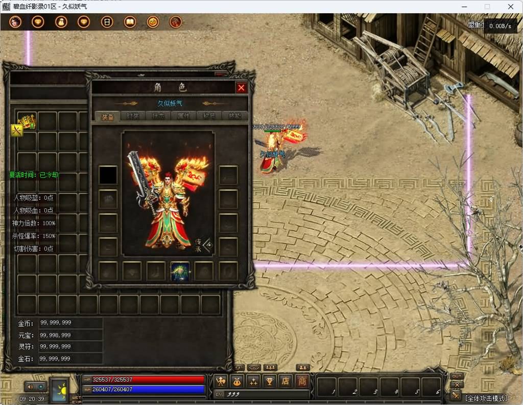 图片[15]_【碧血纤影录】[传奇端游][翎风引擎]+视频参考搭建教程_久似妖气源码网