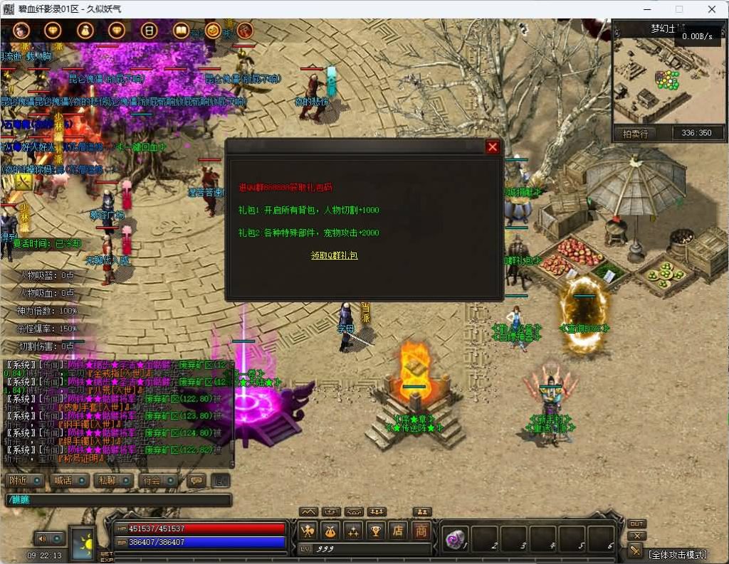 图片[19]_【碧血纤影录】[传奇端游][翎风引擎]+视频参考搭建教程_久似妖气源码网