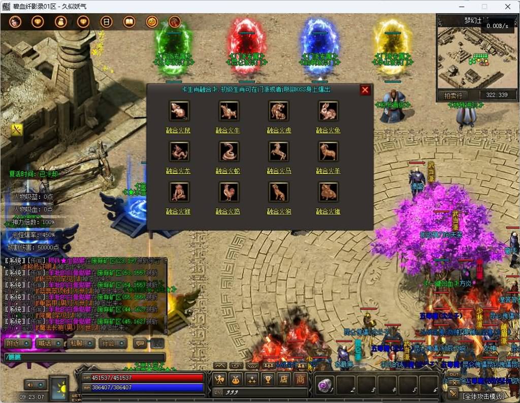 图片[24]_【碧血纤影录】[传奇端游][翎风引擎]+视频参考搭建教程_久似妖气源码网