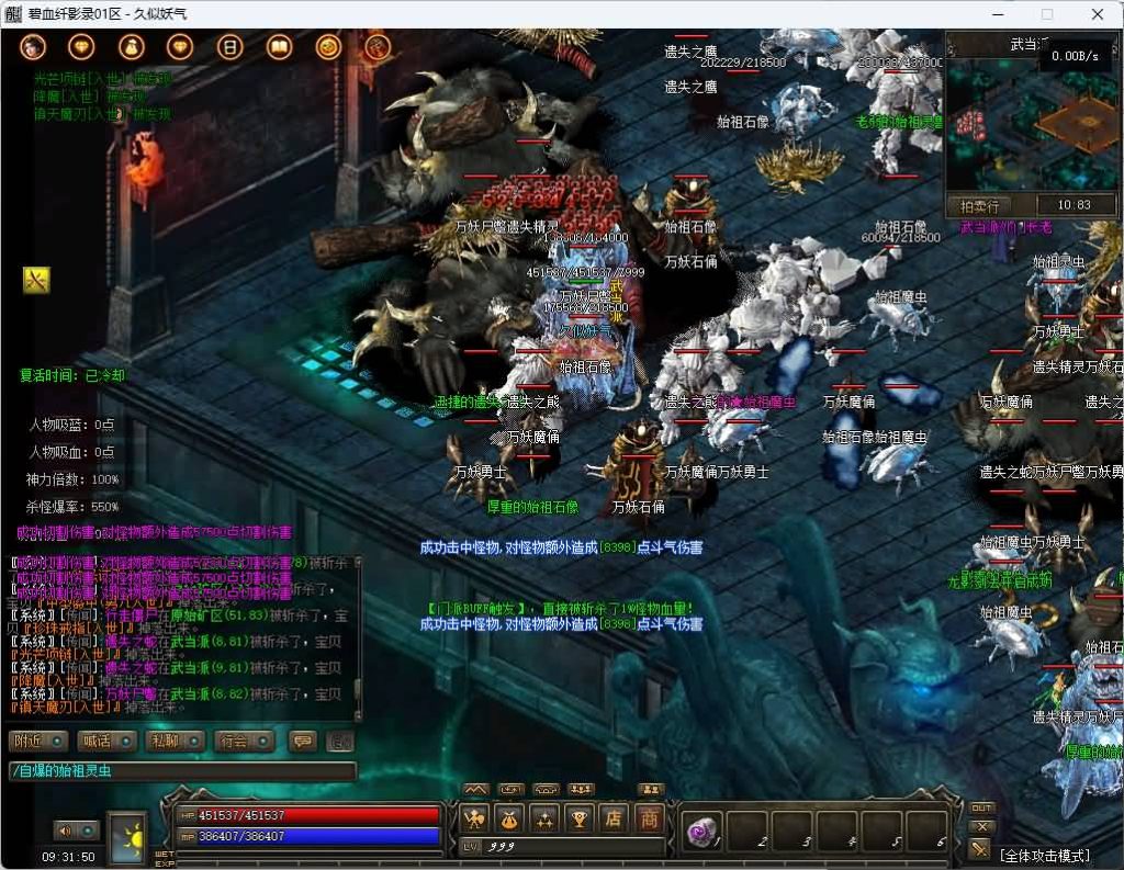 图片[34]_【碧血纤影录】[传奇端游][翎风引擎]+视频参考搭建教程_久似妖气源码网