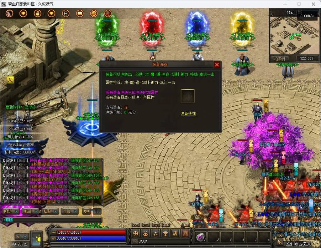 图片[25]_【碧血纤影录】[传奇端游][翎风引擎]+视频参考搭建教程_久似妖气源码网