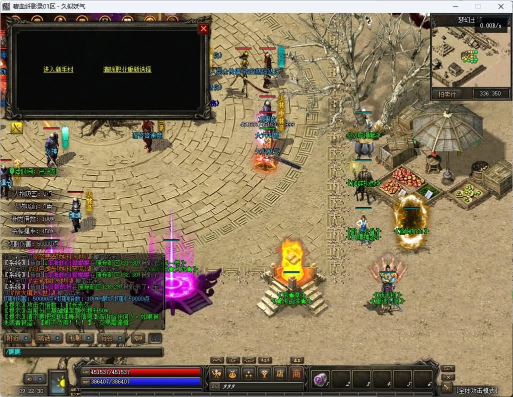 图片[5]_【碧血纤影录】[传奇端游][翎风引擎]+视频参考搭建教程_久似妖气源码网