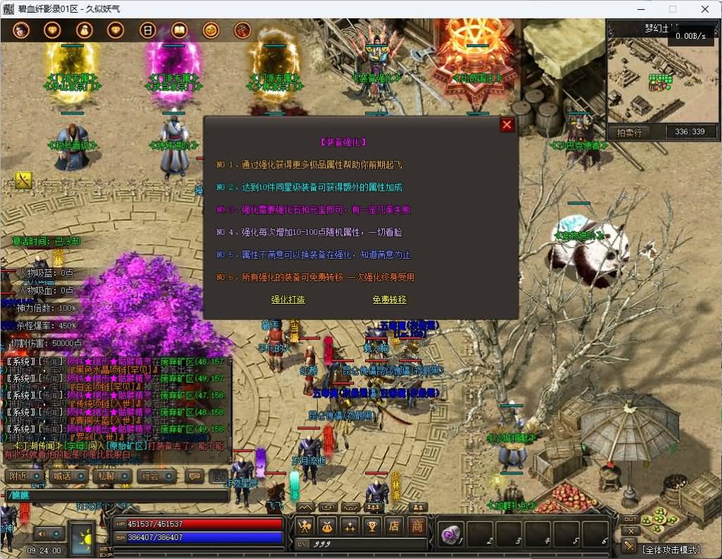 图片[30]_【碧血纤影录】[传奇端游][翎风引擎]+视频参考搭建教程_久似妖气源码网