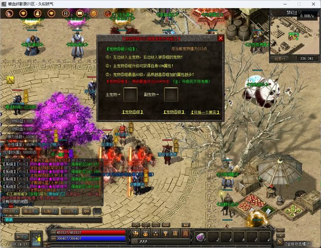 图片[32]_【碧血纤影录】[传奇端游][翎风引擎]+视频参考搭建教程_久似妖气源码网