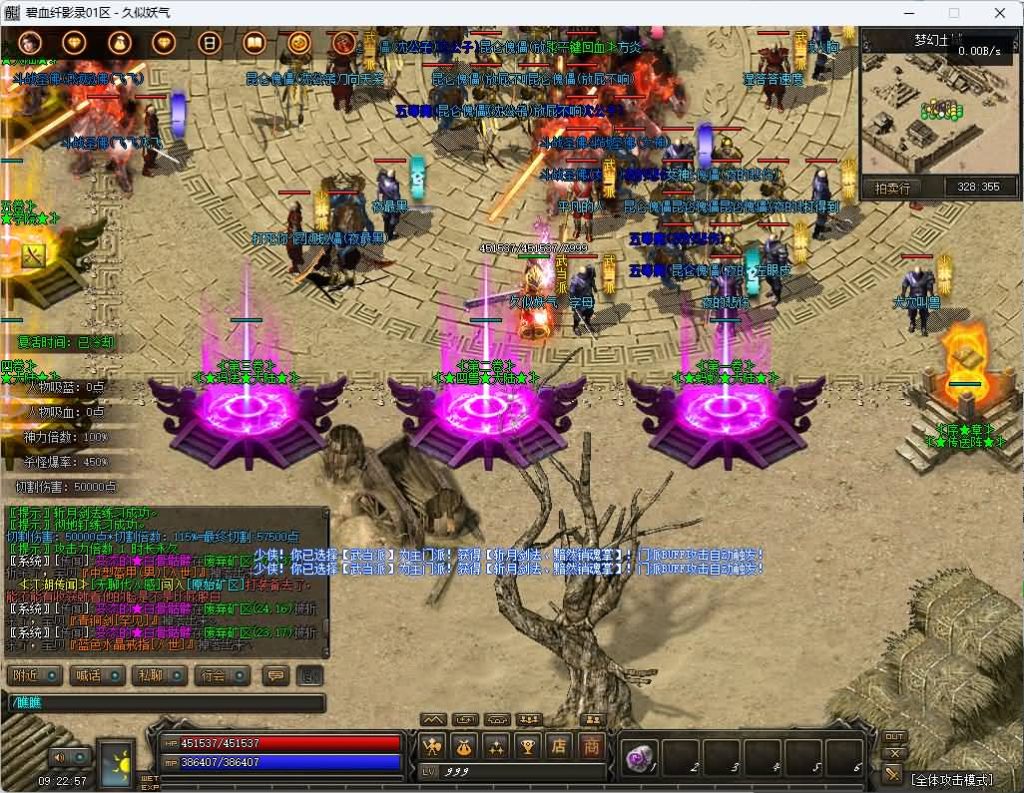 图片[22]_【碧血纤影录】[传奇端游][翎风引擎]+视频参考搭建教程_久似妖气源码网