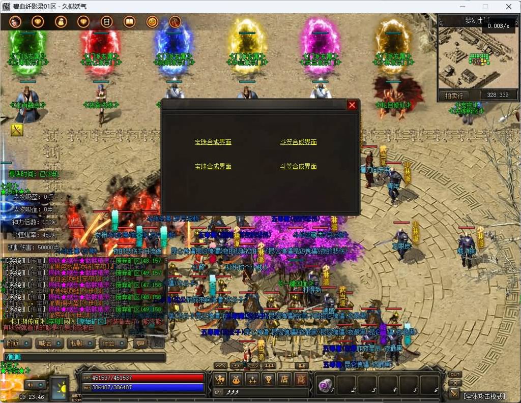 图片[27]_【碧血纤影录】[传奇端游][翎风引擎]+视频参考搭建教程_久似妖气源码网