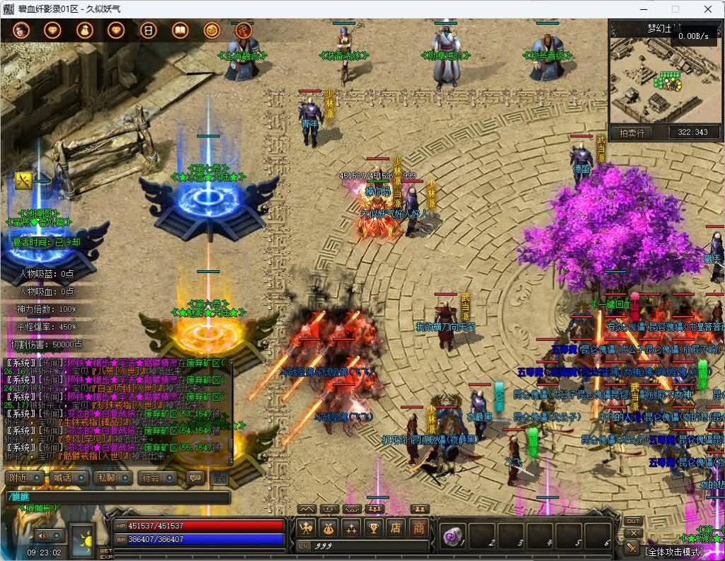 图片[23]_【碧血纤影录】[传奇端游][翎风引擎]+视频参考搭建教程_久似妖气源码网