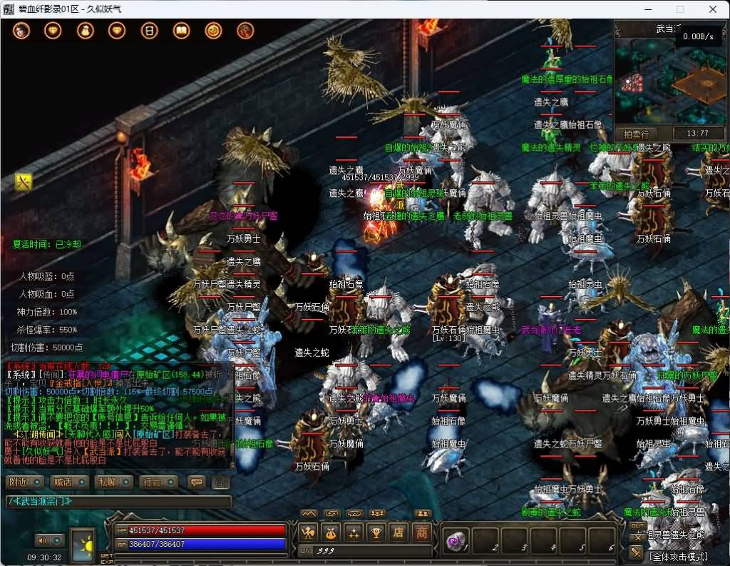 图片[33]_【碧血纤影录】[传奇端游][翎风引擎]+视频参考搭建教程_久似妖气源码网