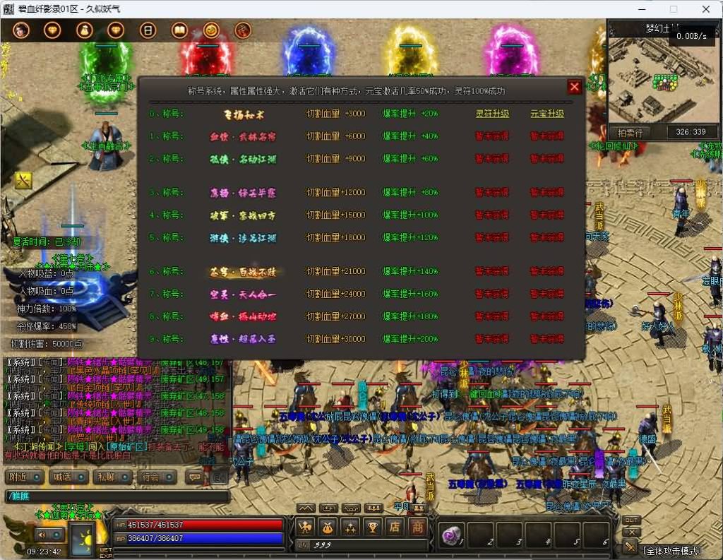 图片[26]_【碧血纤影录】[传奇端游][翎风引擎]+视频参考搭建教程_久似妖气源码网