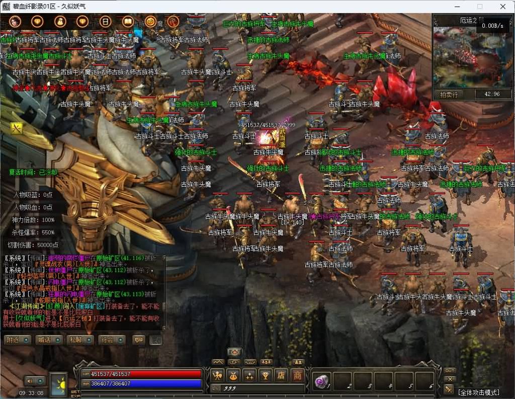 图片[36]_【碧血纤影录】[传奇端游][翎风引擎]+视频参考搭建教程_久似妖气源码网