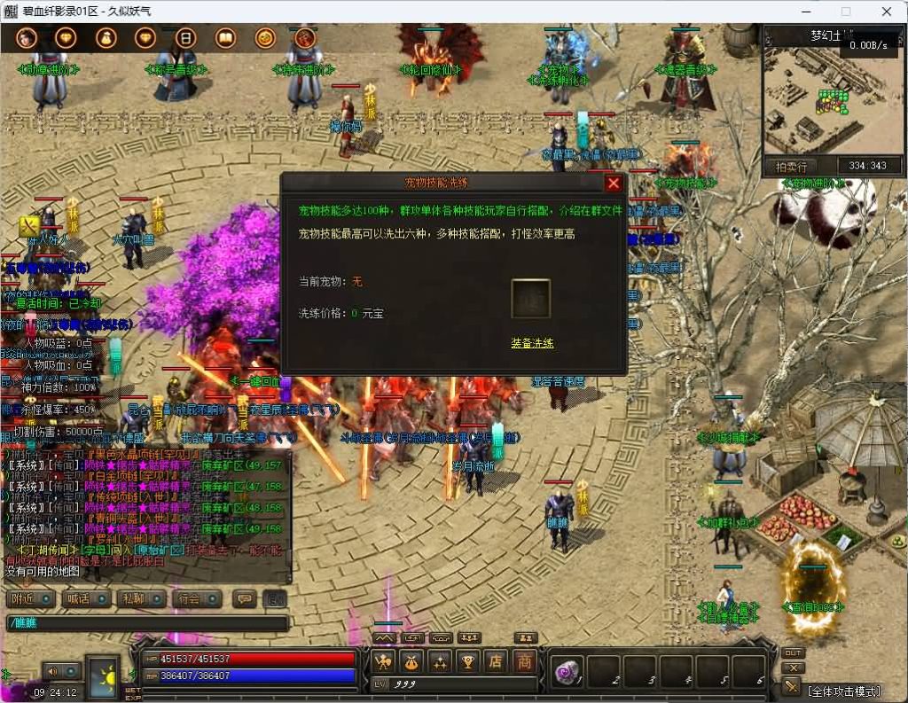 图片[31]_【碧血纤影录】[传奇端游][翎风引擎]+视频参考搭建教程_久似妖气源码网