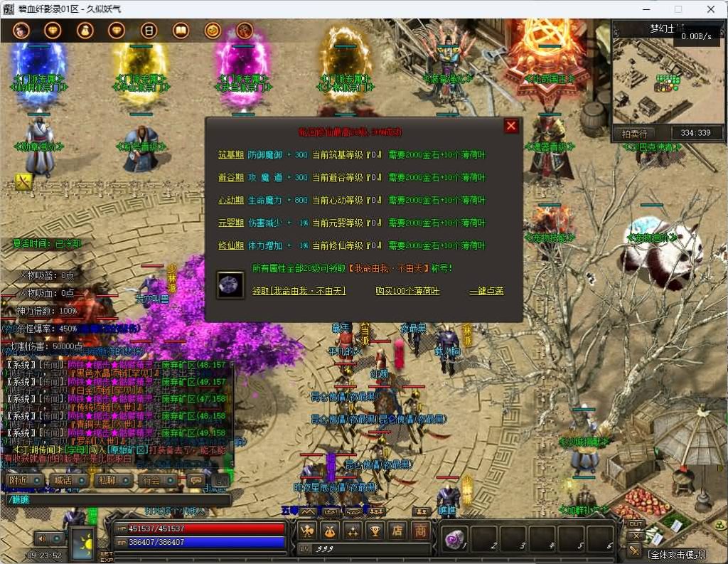 图片[28]_【碧血纤影录】[传奇端游][翎风引擎]+视频参考搭建教程_久似妖气源码网