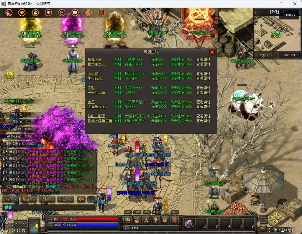 图片[29]_【碧血纤影录】[传奇端游][翎风引擎]+视频参考搭建教程_久似妖气源码网