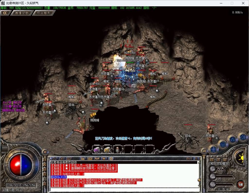 图片[23]_【比奇传说复古录】[传奇端游][翎风引擎]+视频参考搭建教程_久似妖气源码网