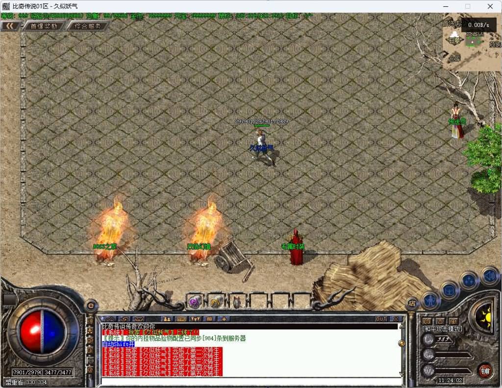 图片[14]_【比奇传说复古录】[传奇端游][翎风引擎]+视频参考搭建教程_久似妖气源码网